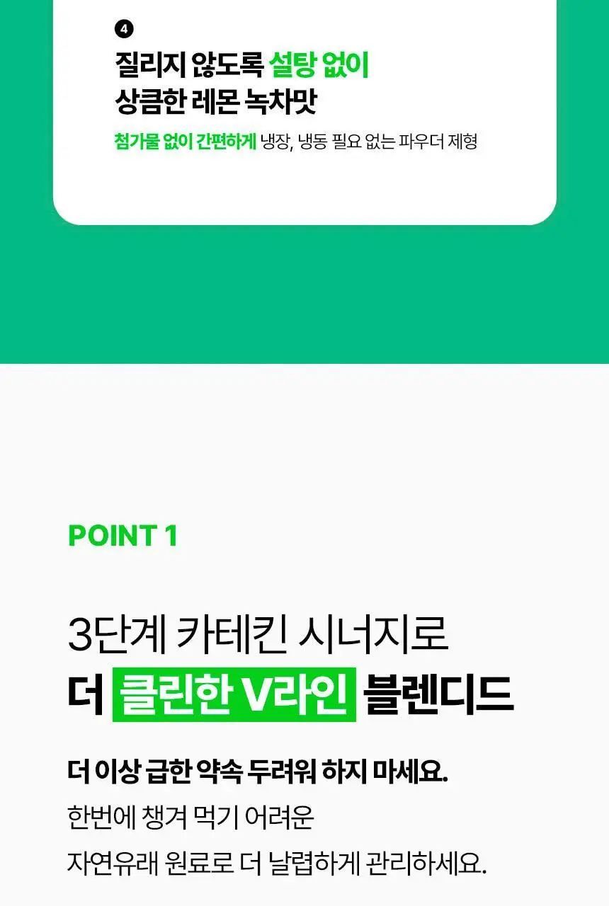 소휘 스테디부스터 14포 2종 중 택1 (펌킨샷, 그린티샷) 상세페이지 38