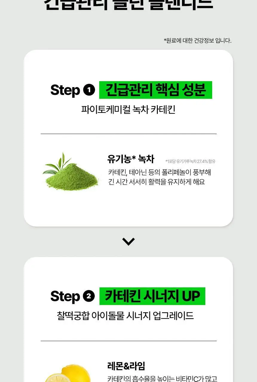 소휘 스테디부스터 14포 2종 중 택1 (펌킨샷, 그린티샷) 상세페이지 40