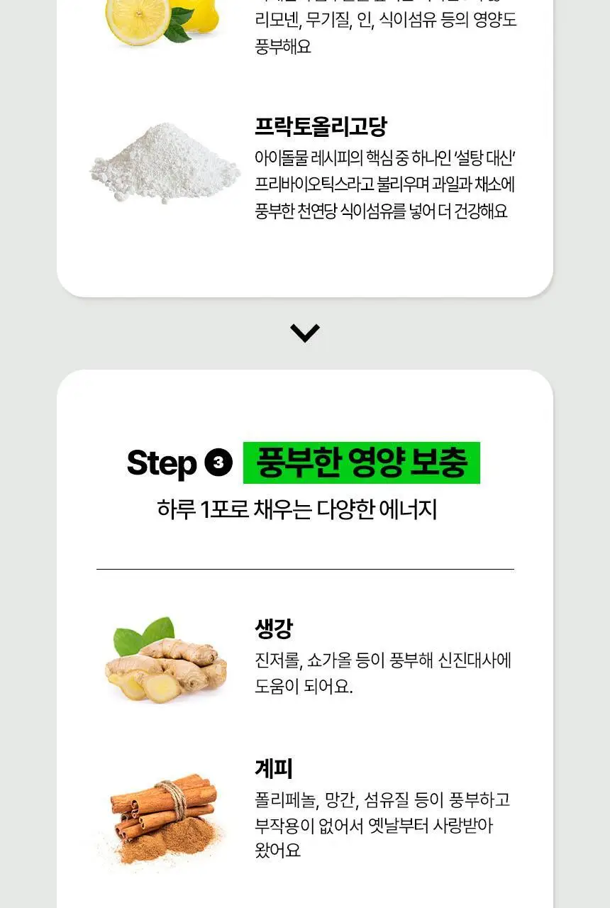 소휘 스테디부스터 14포 2종 중 택1 (펌킨샷, 그린티샷) 상세페이지 41