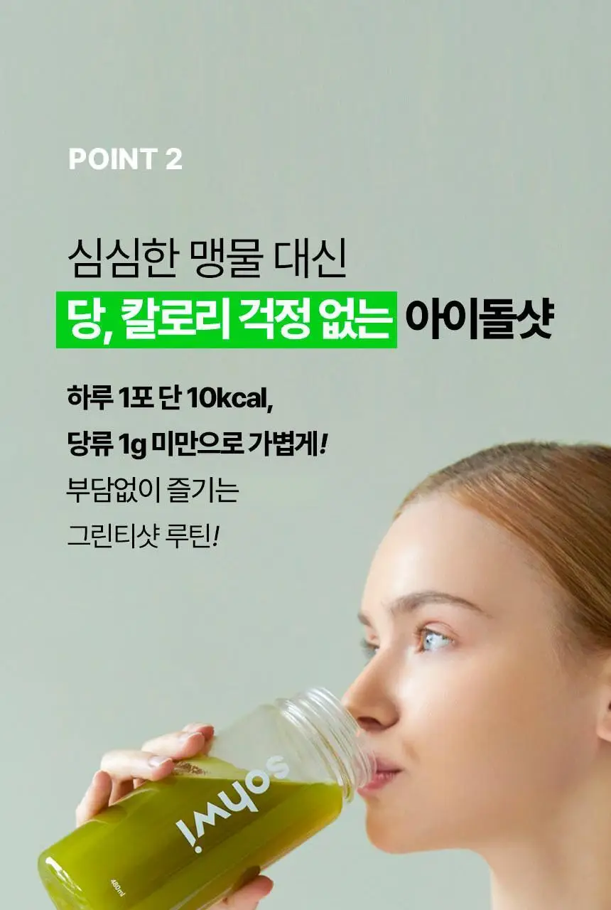 소휘 스테디부스터 14포 2종 중 택1 (펌킨샷, 그린티샷) 상세페이지 47