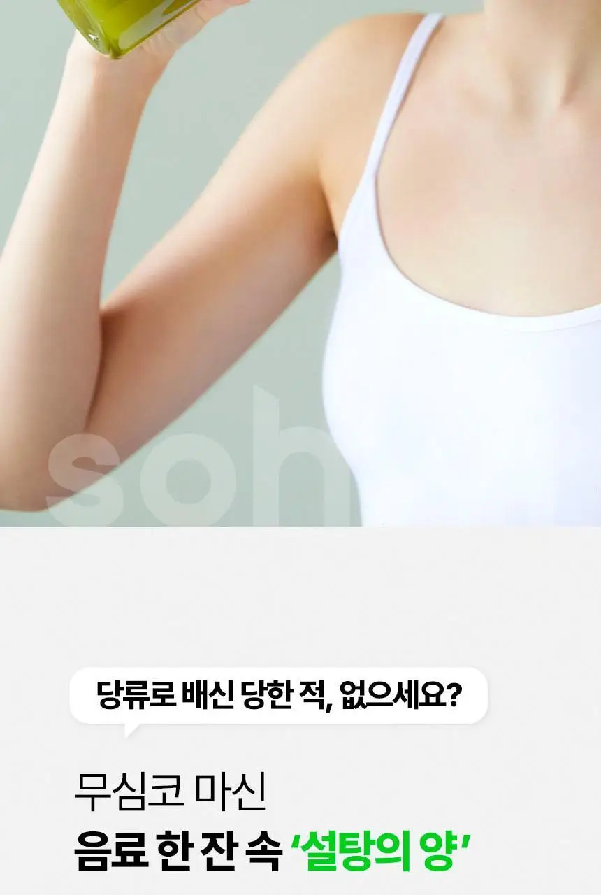 소휘 스테디부스터 14포 2종 중 택1 (펌킨샷, 그린티샷) 상세페이지 48