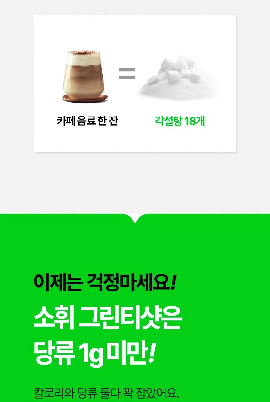 소휘 스테디부스터 14포 2종 중 택1 (펌킨샷, 그린티샷) 상세페이지 49