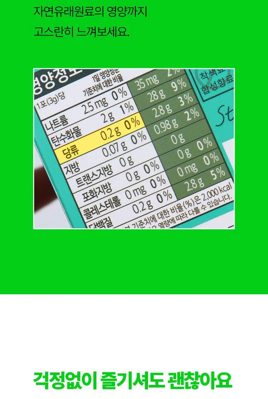 소휘 스테디부스터 14포 2종 중 택1 (펌킨샷, 그린티샷) 상세페이지 50