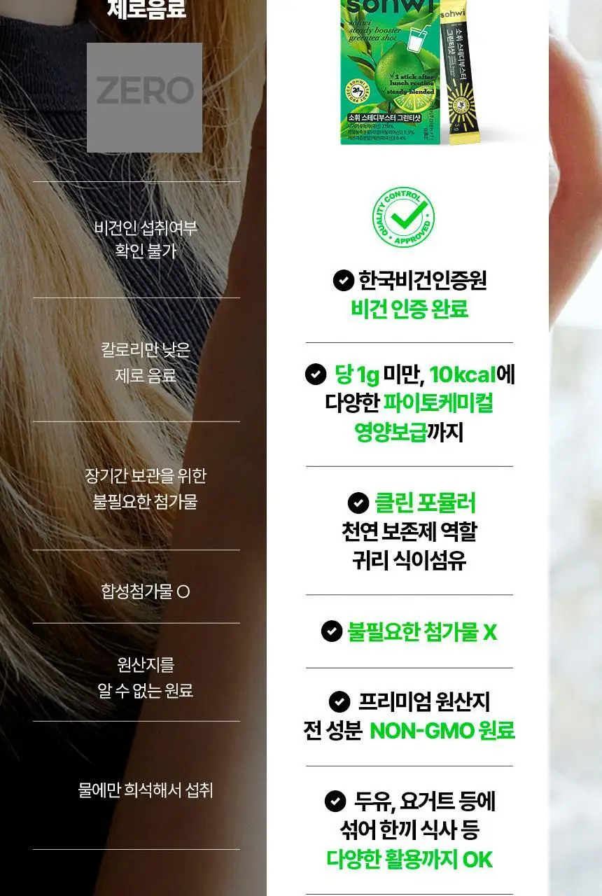 소휘 스테디부스터 14포 2종 중 택1 (펌킨샷, 그린티샷) 상세페이지 53