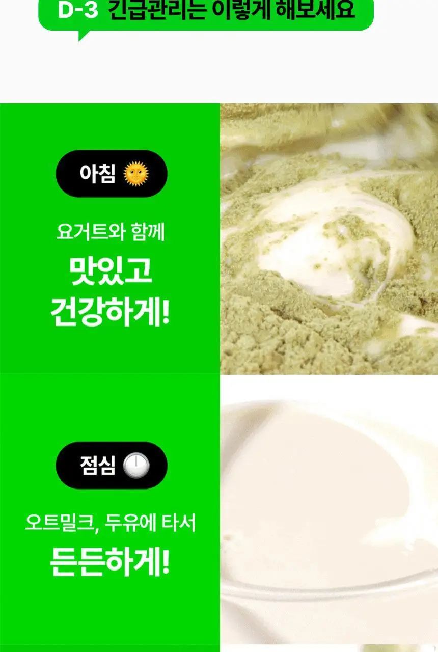 소휘 스테디부스터 14포 2종 중 택1 (펌킨샷, 그린티샷) 상세페이지 55