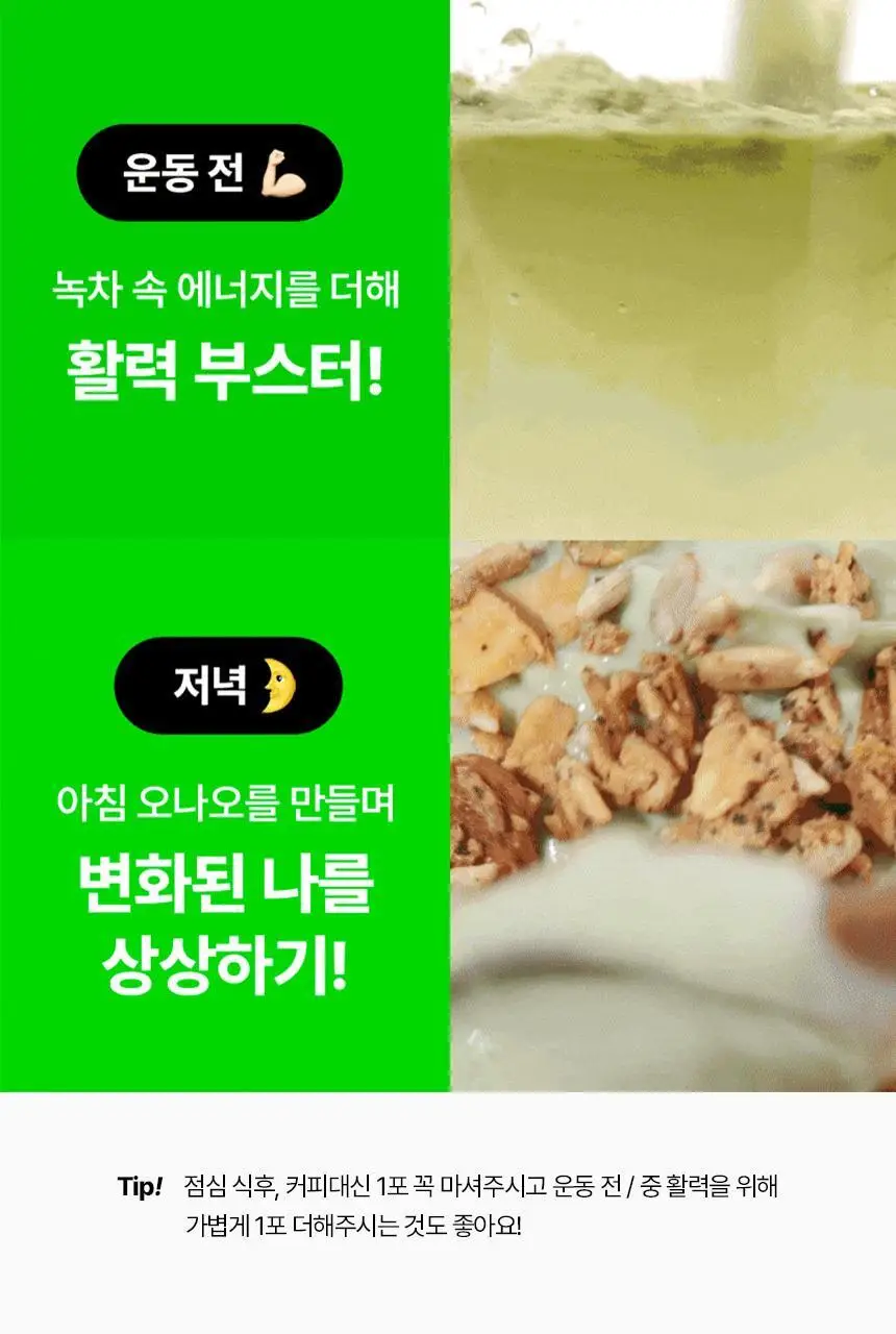 소휘 스테디부스터 14포 2종 중 택1 (펌킨샷, 그린티샷) 상세페이지 56