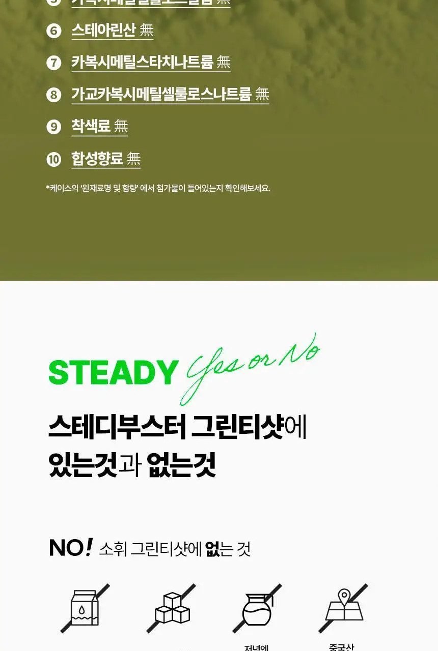 소휘 스테디부스터 14포 2종 중 택1 (펌킨샷, 그린티샷) 상세페이지 58