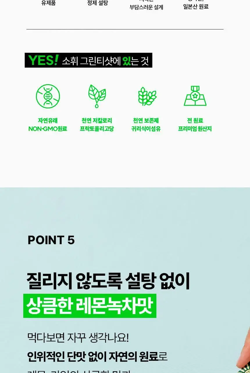 소휘 스테디부스터 14포 2종 중 택1 (펌킨샷, 그린티샷) 상세페이지 59