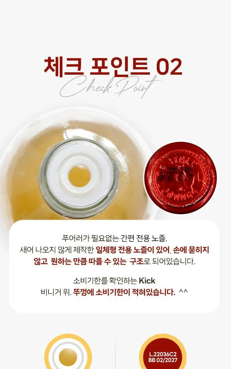 아이비앤지오 유기농 애플사이다비니거 500ml 상세페이지 7