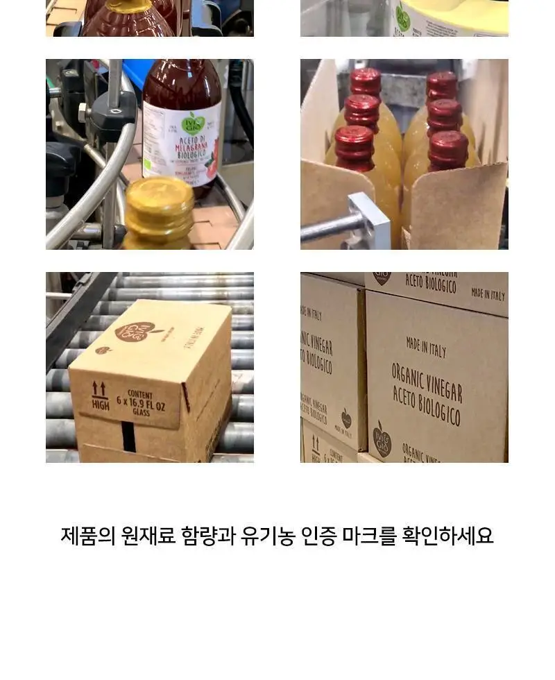 아이비앤지오 유기농 애플사이다비니거 500ml 상세페이지 12