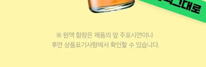 아임얼라이브 콤부차 250ml 6병 택1 상세페이지 9