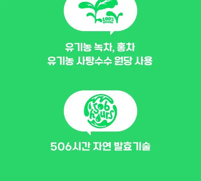 아임얼라이브 콤부차 250ml 6병 택1 상세페이지 13