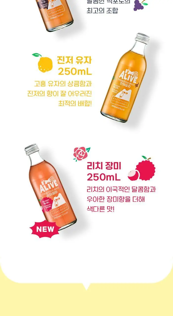 아임얼라이브 콤부차 250ml 6병 택1 상세페이지 15