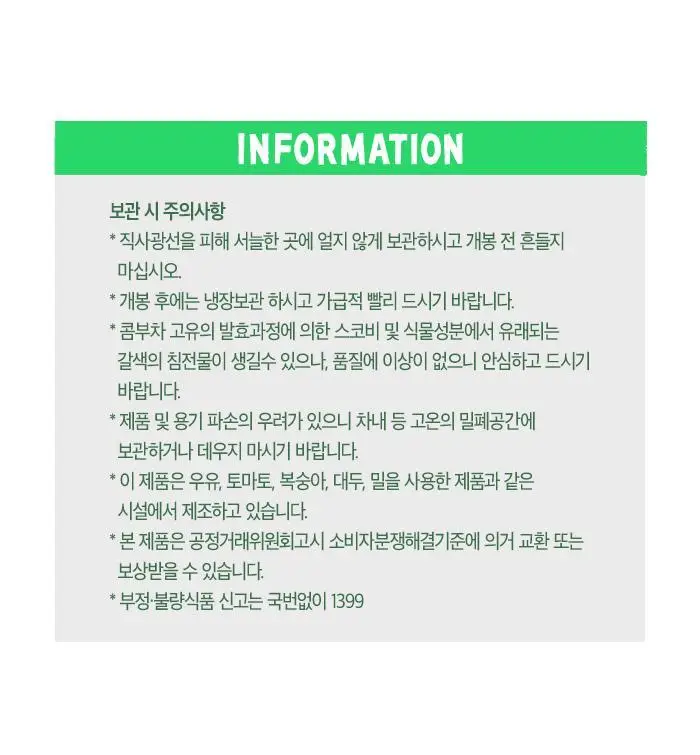 아임얼라이브 콤부차 250ml 6병 택1 상세페이지 27