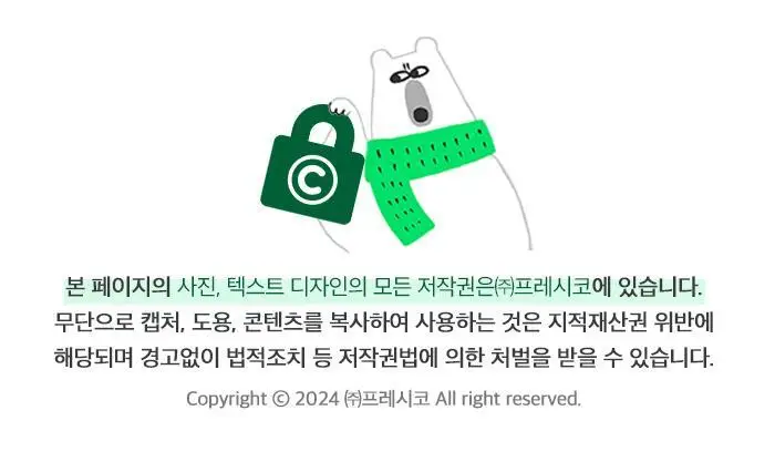 아임얼라이브 콤부차 250ml 6병 택1 상세페이지 28