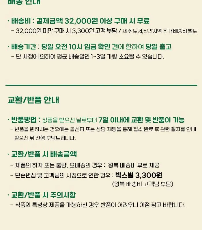 아임얼라이브 콤부차 250ml 6병 택1 상세페이지 32