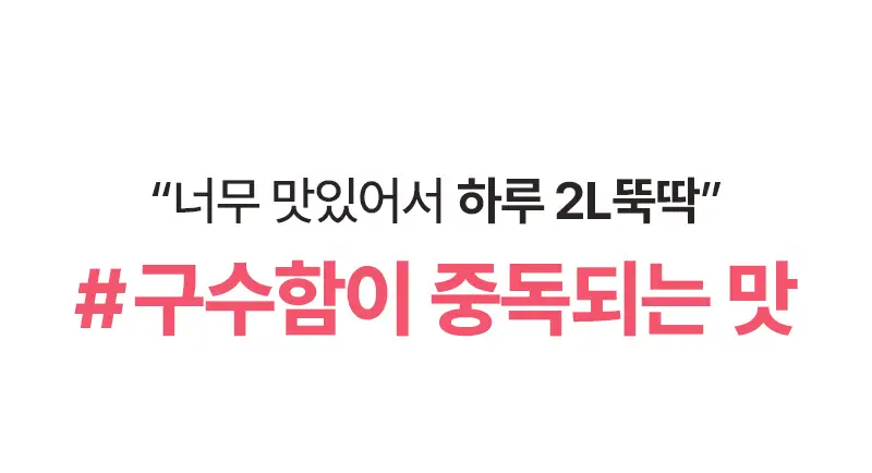 오다다 슈퍼림포티 24개입 상세페이지 8
