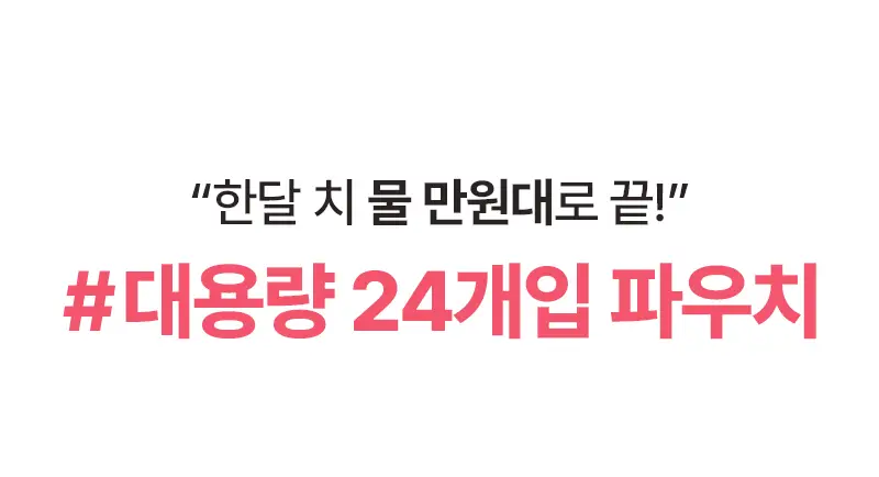 오다다 슈퍼림포티 24개입 상세페이지 10