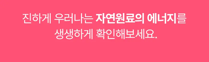 오다다 슈퍼림포티 24개입 상세페이지 14