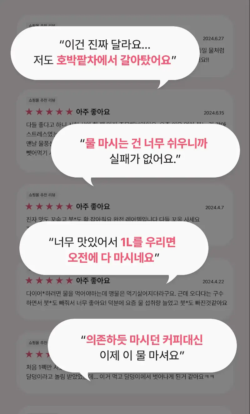 오다다 슈퍼림포티 24개입 상세페이지 18