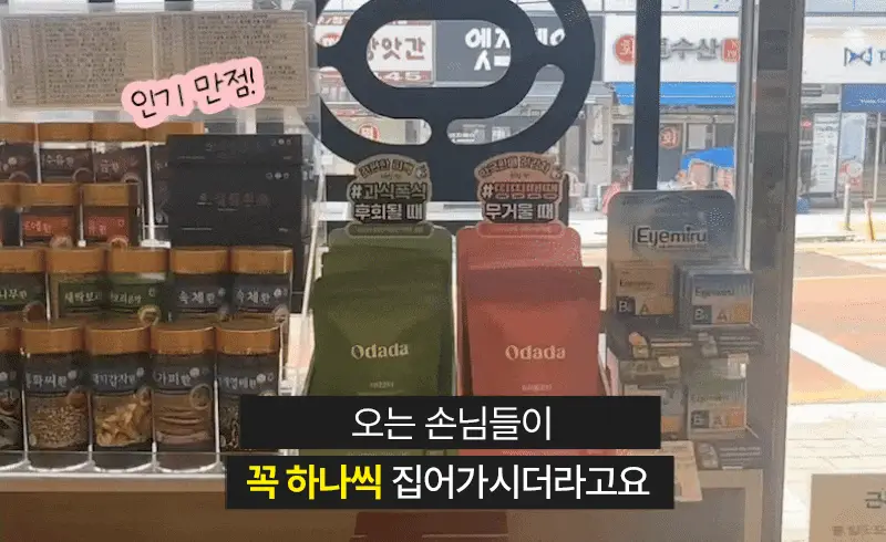 오다다 슈퍼림포티 24개입 상세페이지 22