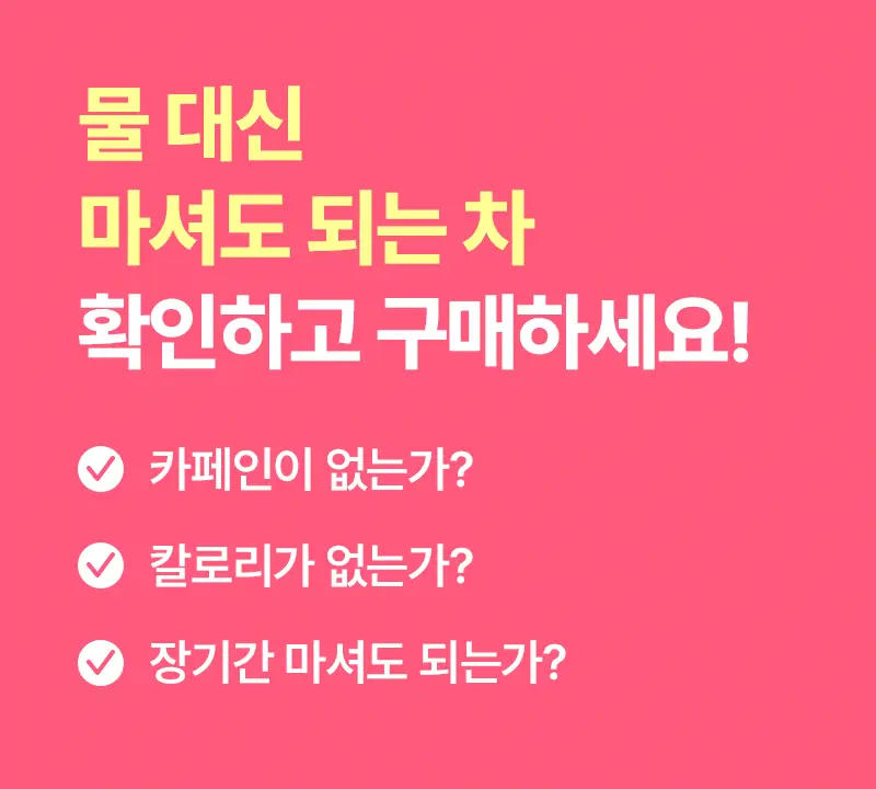 오다다 슈퍼림포티 24개입 상세페이지 26