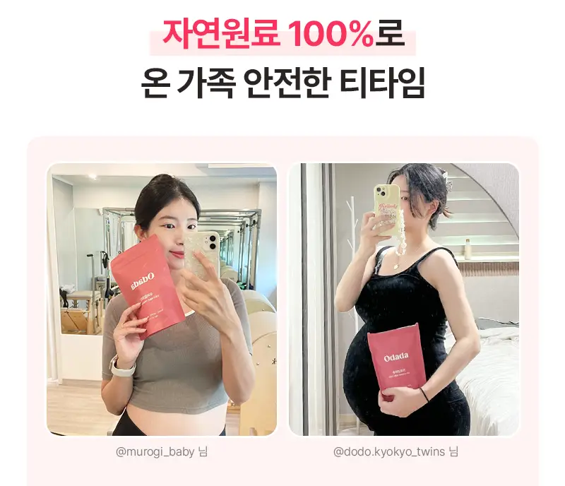 오다다 슈퍼림포티 24개입 상세페이지 28