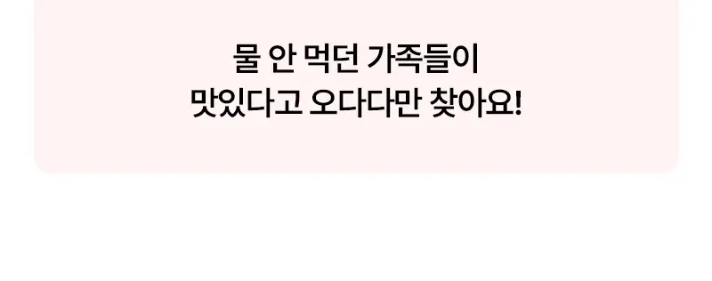 오다다 슈퍼림포티 24개입 상세페이지 30