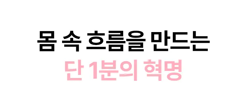 오다다 슈퍼림포티 24개입 상세페이지 44