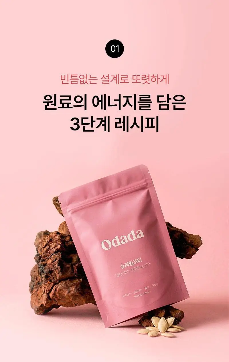 오다다 슈퍼림포티 24개입 상세페이지 45