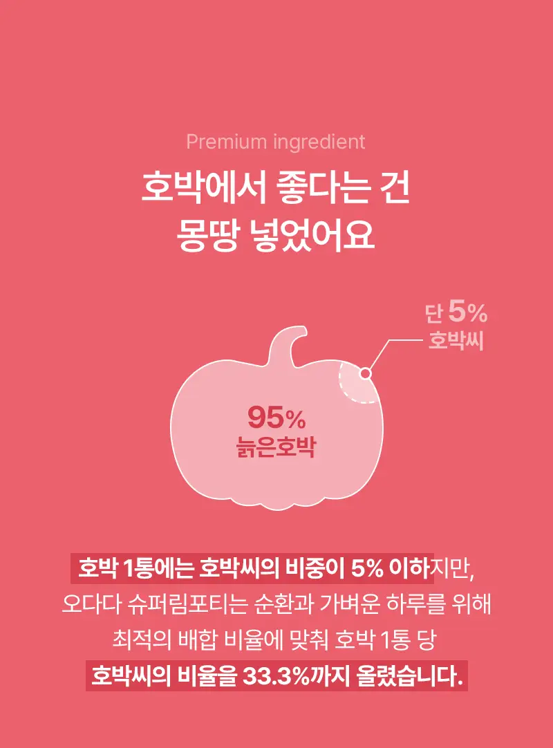 오다다 슈퍼림포티 24개입 상세페이지 49