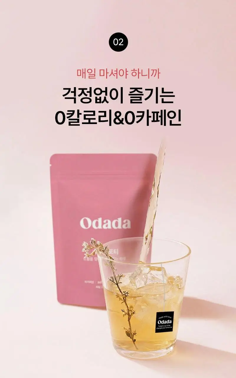 오다다 슈퍼림포티 24개입 상세페이지 55