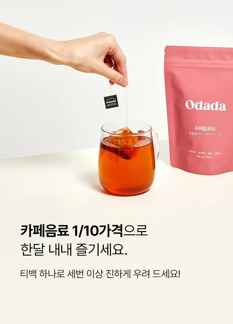 오다다 슈퍼림포티 24개입 상세페이지 66