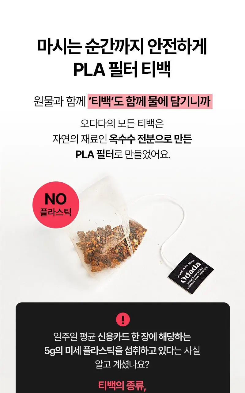 오다다 슈퍼림포티 24개입 상세페이지 74