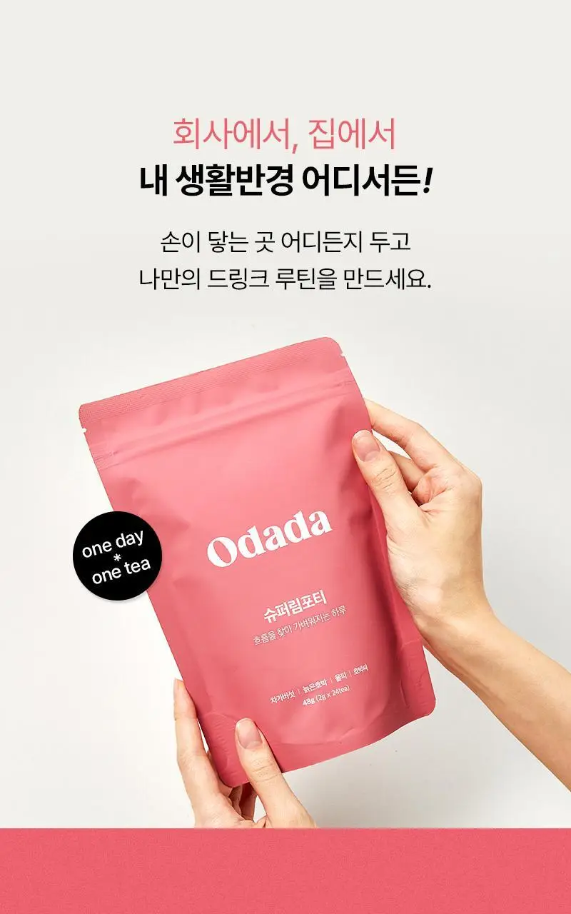 오다다 슈퍼림포티 24개입 상세페이지 80