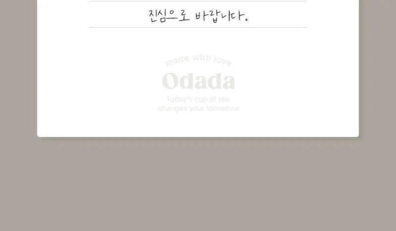 오다다 슈퍼림포티 24개입 상세페이지 83