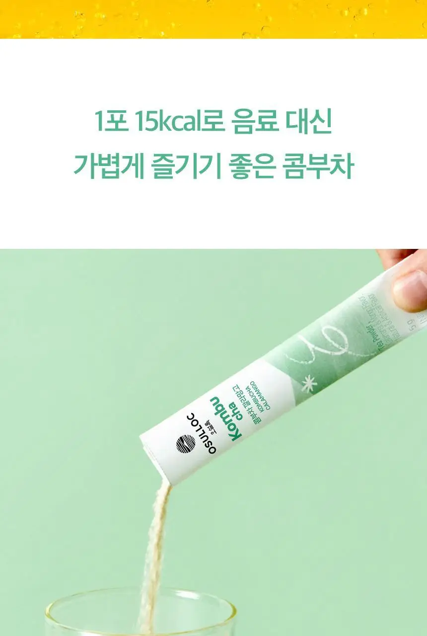 오설록 콤부차 깔라망고 10입+리치피치 10입+애플파인 10입 상세페이지 5