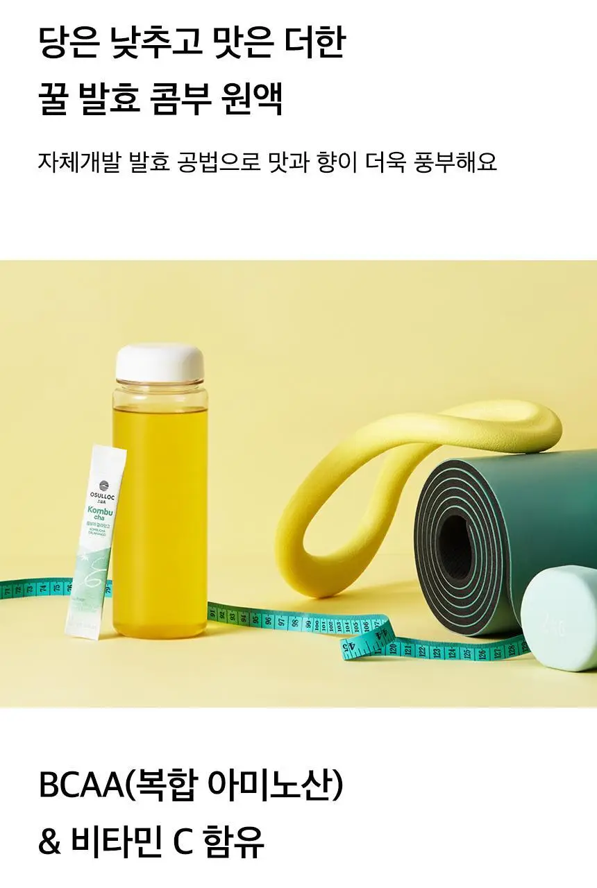 오설록 콤부차 깔라망고 10입+리치피치 10입+애플파인 10입 상세페이지 9