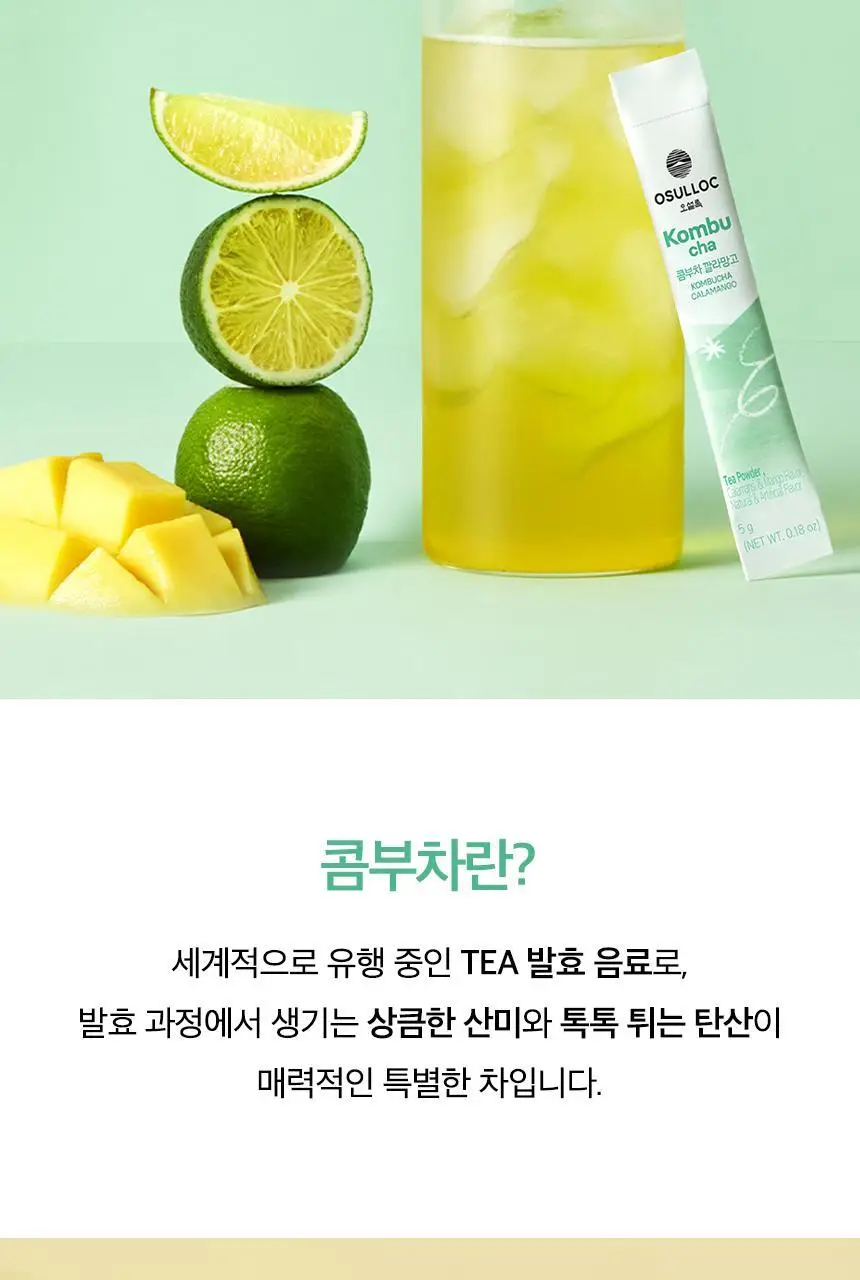 오설록 콤부차 깔라망고 10입+리치피치 10입+애플파인 10입 상세페이지 11