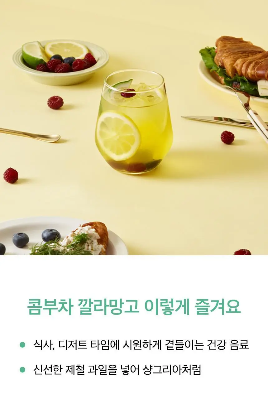 오설록 콤부차 깔라망고 10입+리치피치 10입+애플파인 10입 상세페이지 12