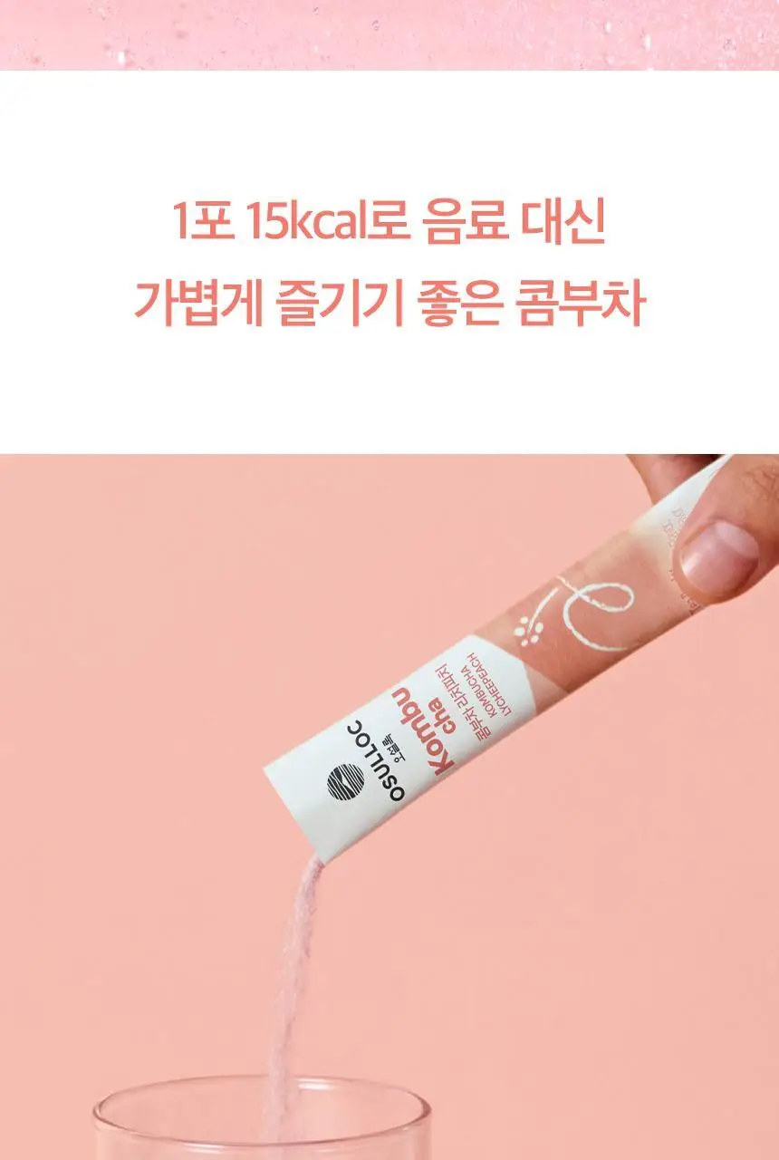 오설록 콤부차 깔라망고 10입+리치피치 10입+애플파인 10입 상세페이지 17