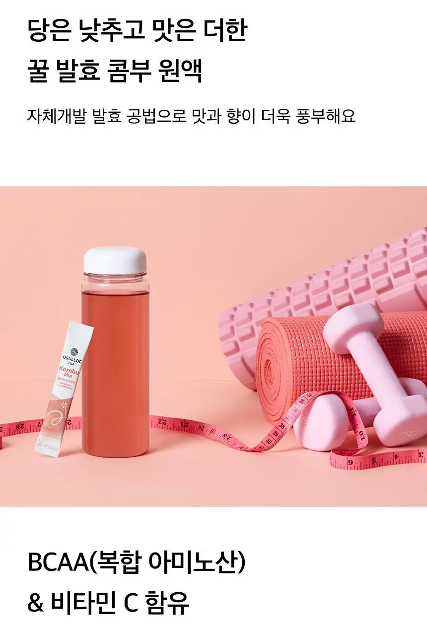 오설록 콤부차 깔라망고 10입+리치피치 10입+애플파인 10입 상세페이지 21