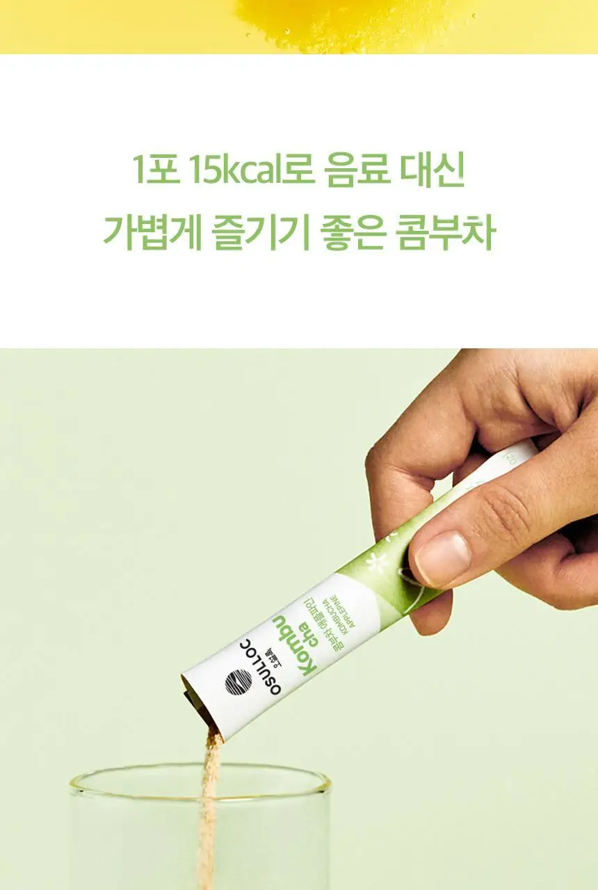 오설록 콤부차 깔라망고 10입+리치피치 10입+애플파인 10입 상세페이지 29