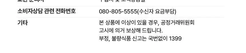 오설록 콤부차 깔라망고 10입+리치피치 10입+애플파인 10입 상세페이지 42