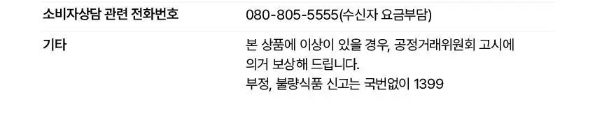 오설록 콤부차 깔라망고 10입+리치피치 10입+애플파인 10입 상세페이지 46