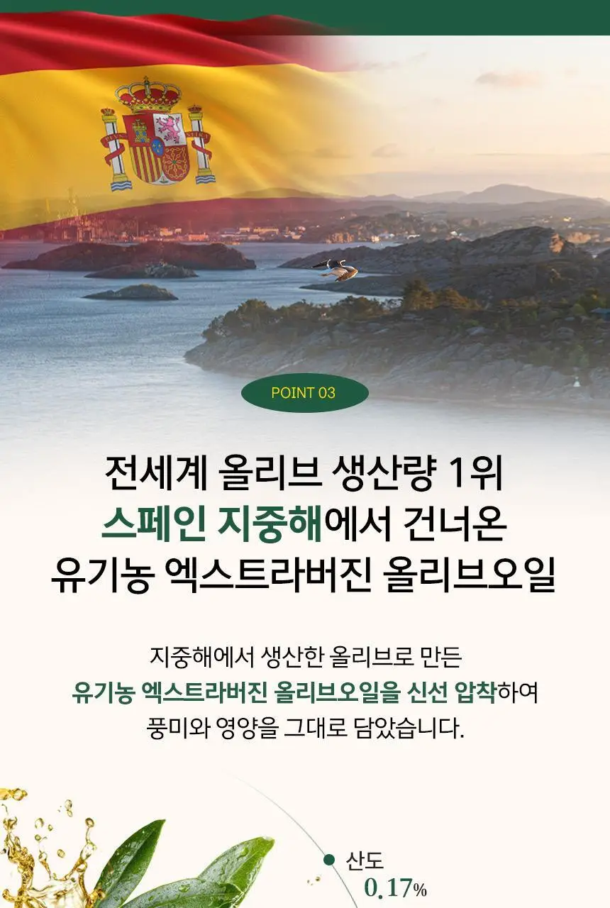 올리바즈모 유기농 올리브 샷 2종 택1(올레샷 / 올토샷) 상세페이지 9