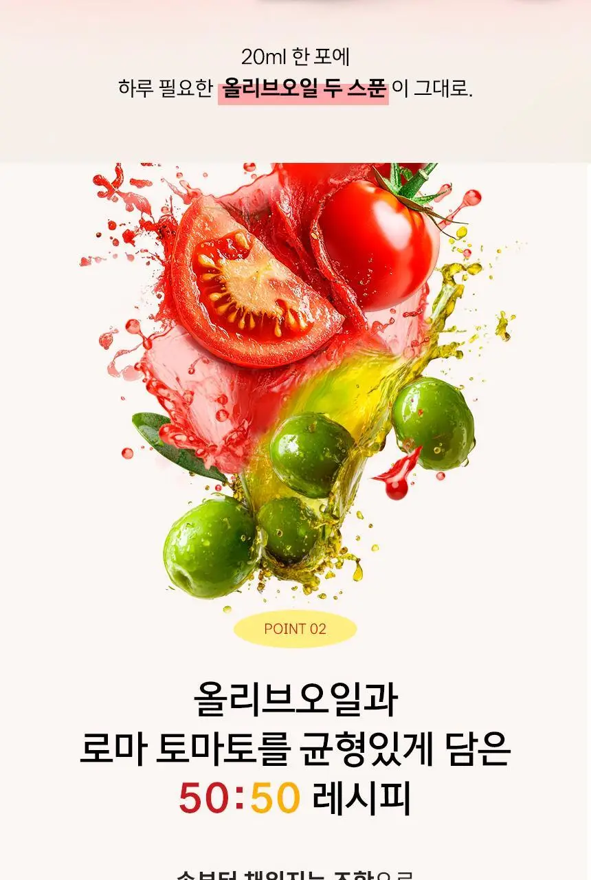 올리바즈모 유기농 올리브 샷 2종 택1(올레샷 / 올토샷) 상세페이지 28