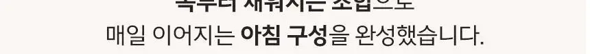 올리바즈모 유기농 올리브 샷 2종 택1(올레샷 / 올토샷) 상세페이지 29