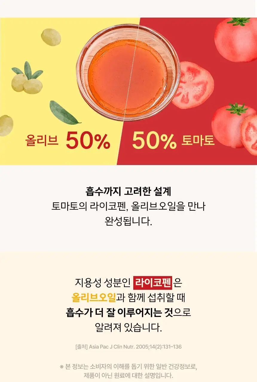 올리바즈모 유기농 올리브 샷 2종 택1(올레샷 / 올토샷) 상세페이지 30