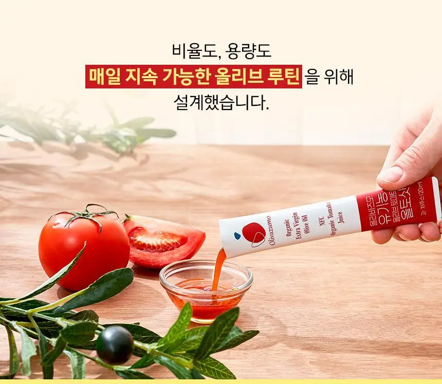 올리바즈모 유기농 올리브 샷 2종 택1(올레샷 / 올토샷) 상세페이지 31